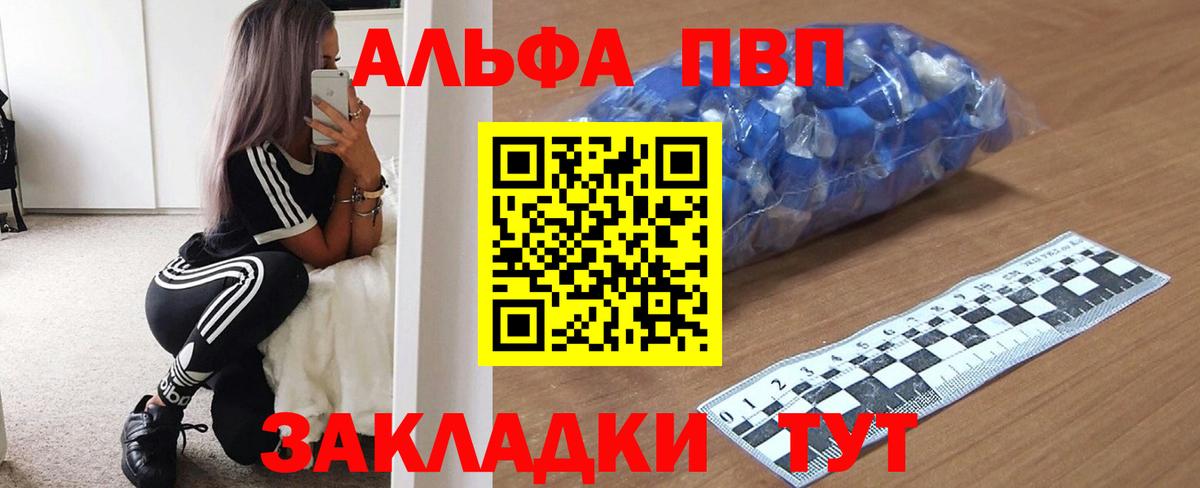 Котлас  Alpha PVP кристаллы  Альфа ПВП кристаллы  Вход с VPN 