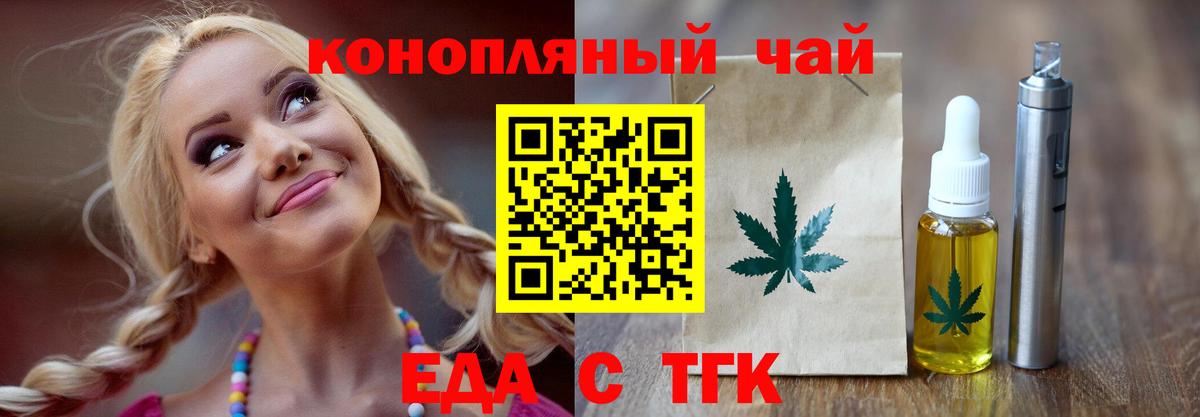 Котлас  Еда ТГК конопля  Вход с VPN 
