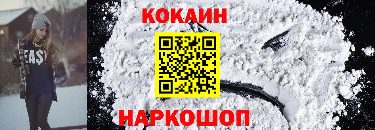 Cocaine Колумбийский Котлас