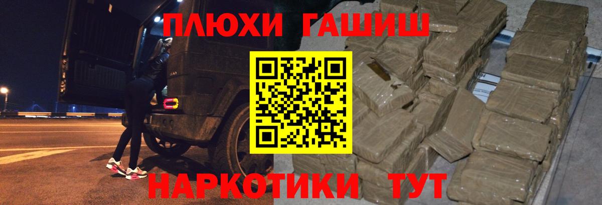 Котлас  ГАШ гарик  Вход с VPN 