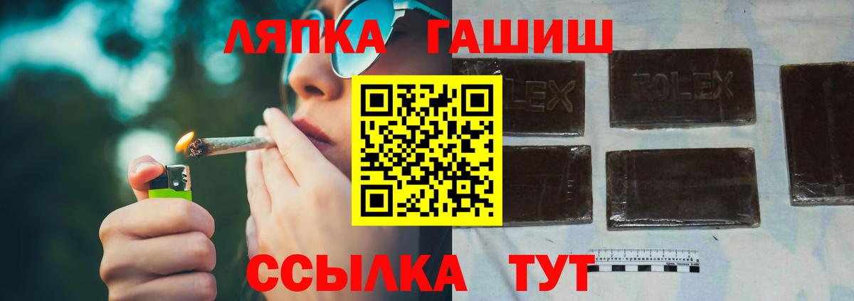 Гашиш hashish Котлас