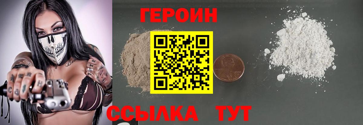 ГЕРОИН VHQ  Вход с VPN  Котлас 