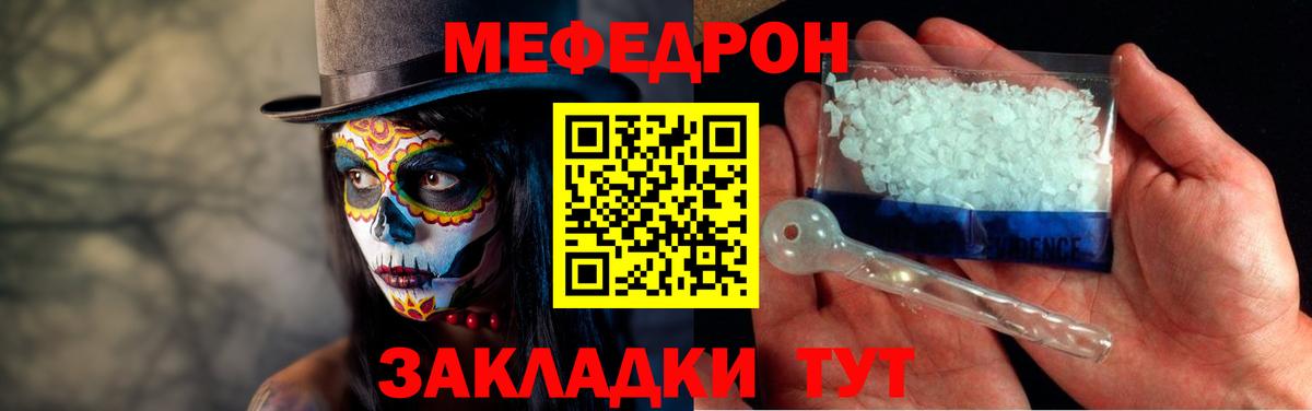 дарнет шоп  МЯУ-МЯУ VHQ  Котлас  Вход с VPN  МЯУ-МЯУ мука  МЯУ-МЯУ 