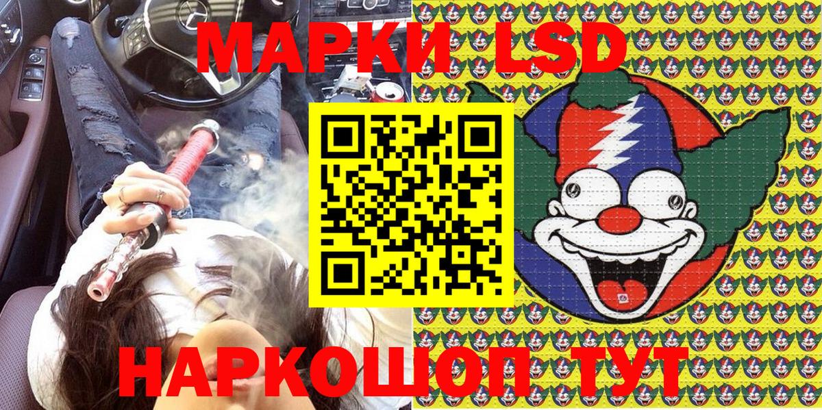 Марки 25I-NBOMe 1,8мг  Марки 25I-NBOMe 1,8мг  Котлас  Вход с VPN 