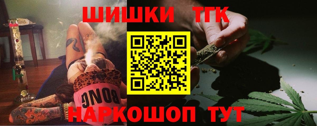 Бошки Шишки VHQ Котлас
